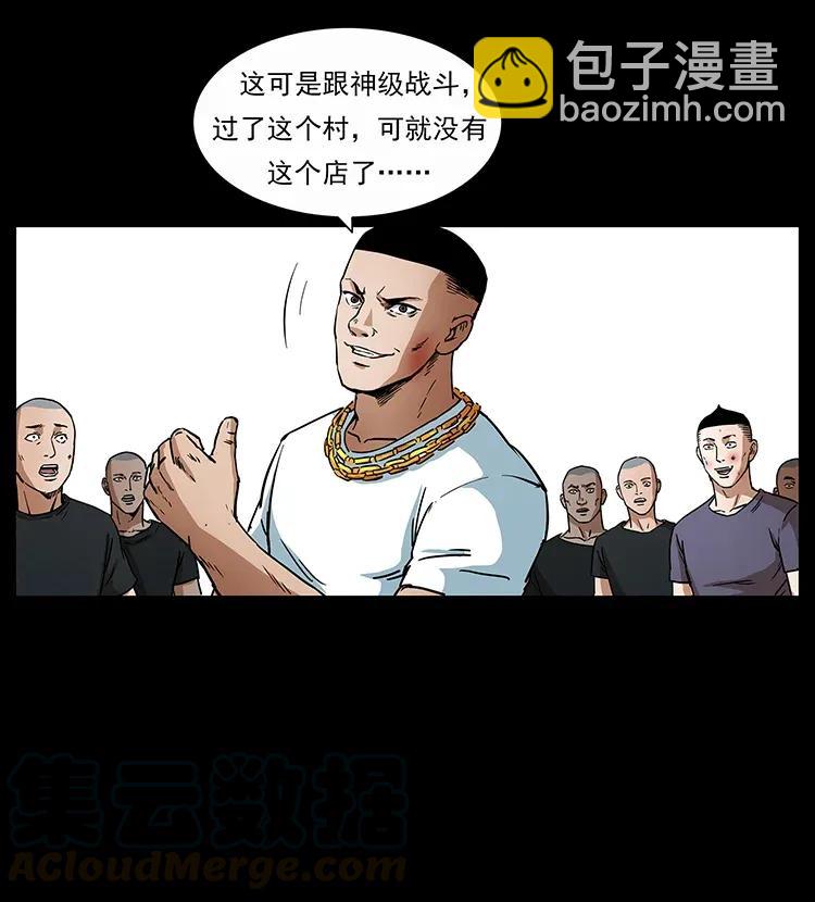 310 黑狐的神仙日子40