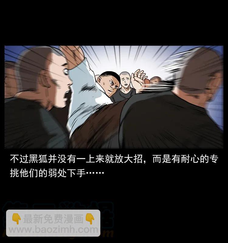 310 黑狐的神仙日子44