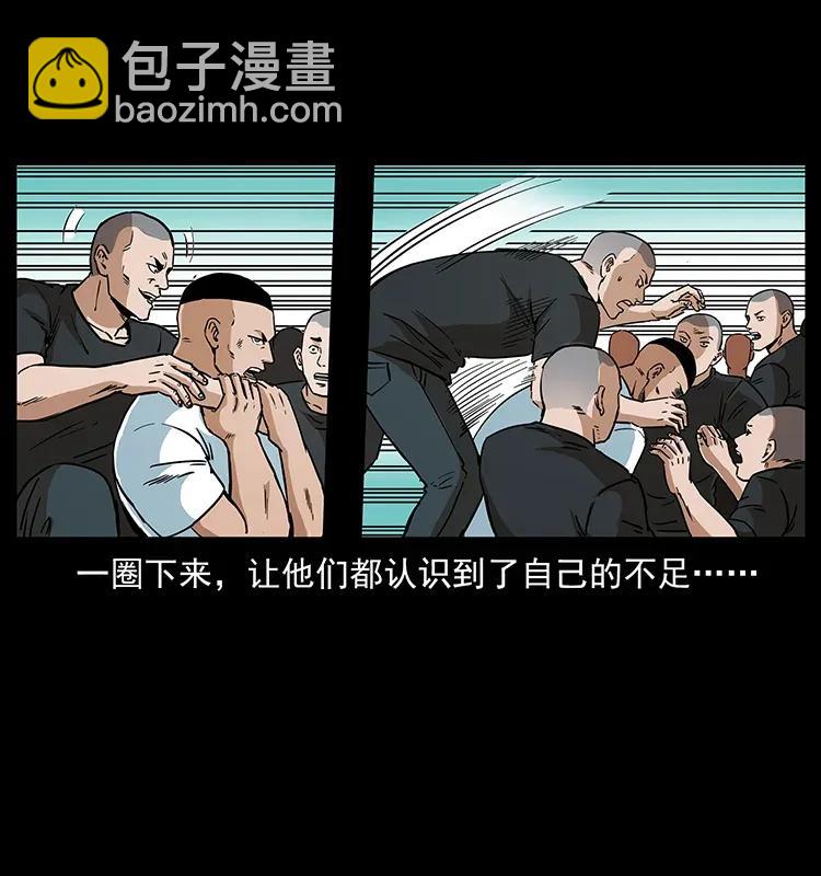 310 黑狐的神仙日子45