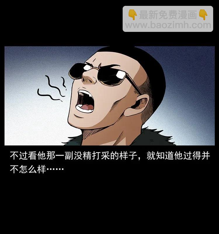 310 黑狐的神仙日子5