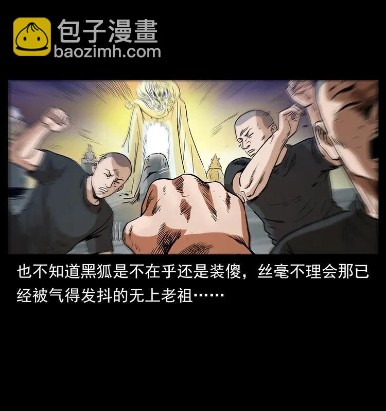 310 黑狐的神仙日子51