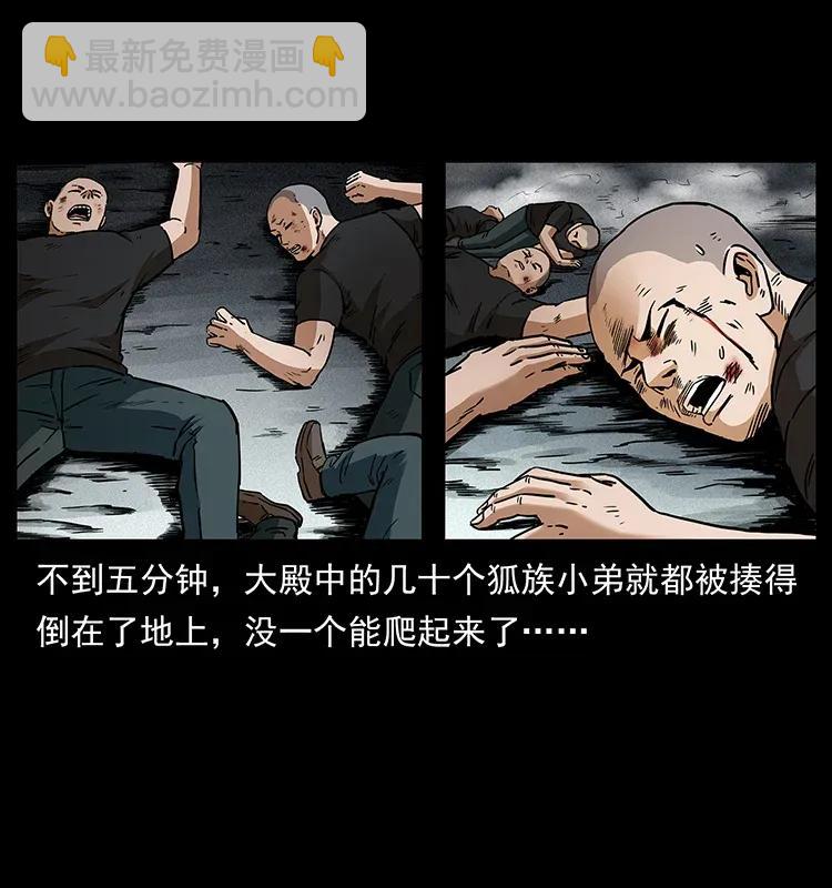 310 黑狐的神仙日子53