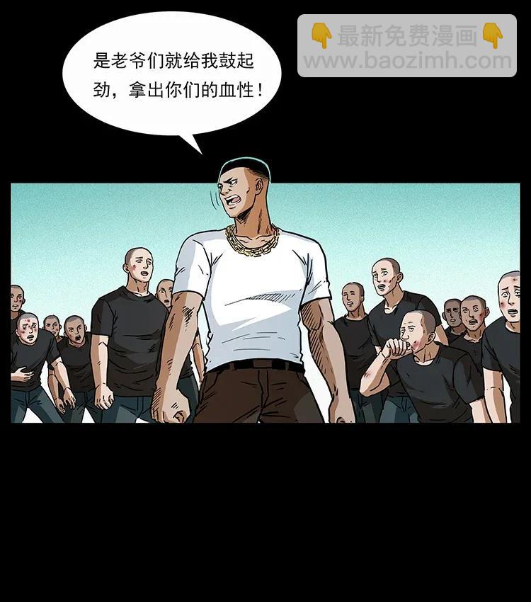 310 黑狐的神仙日子55