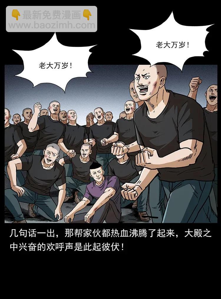 310 黑狐的神仙日子57