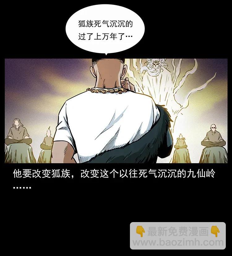 310 黑狐的神仙日子59