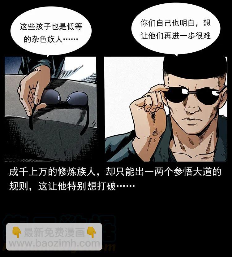 310 黑狐的神仙日子60