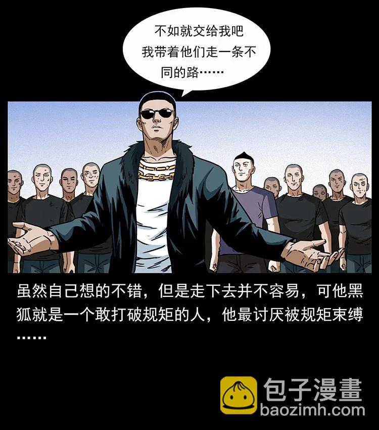 310 黑狐的神仙日子61