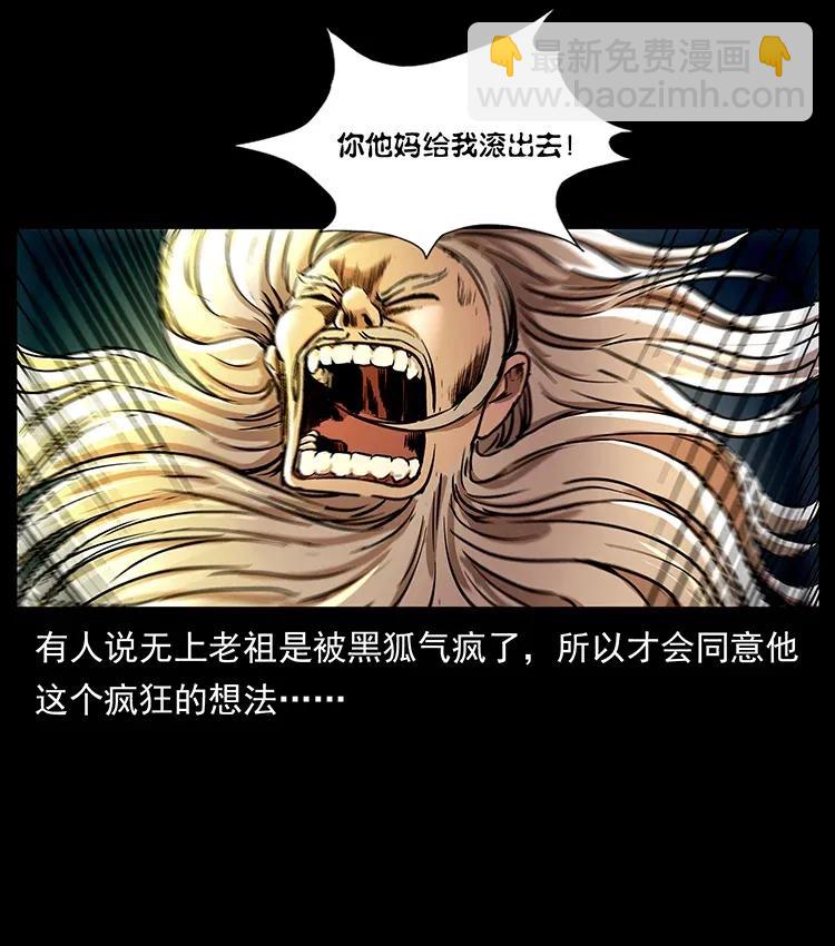 310 黑狐的神仙日子63