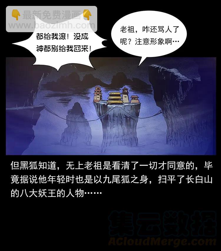 310 黑狐的神仙日子64