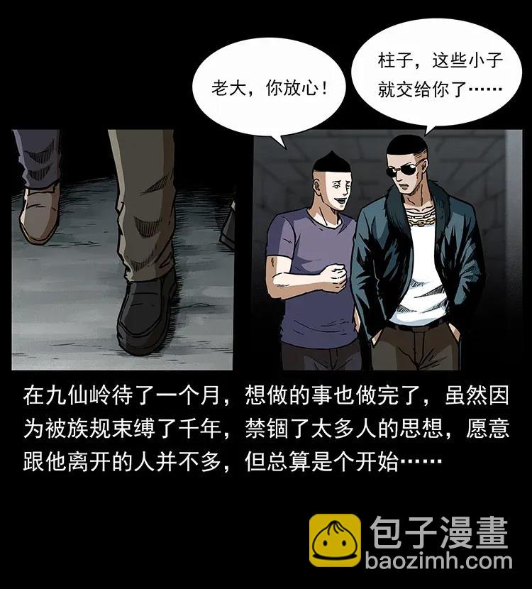 310 黑狐的神仙日子65