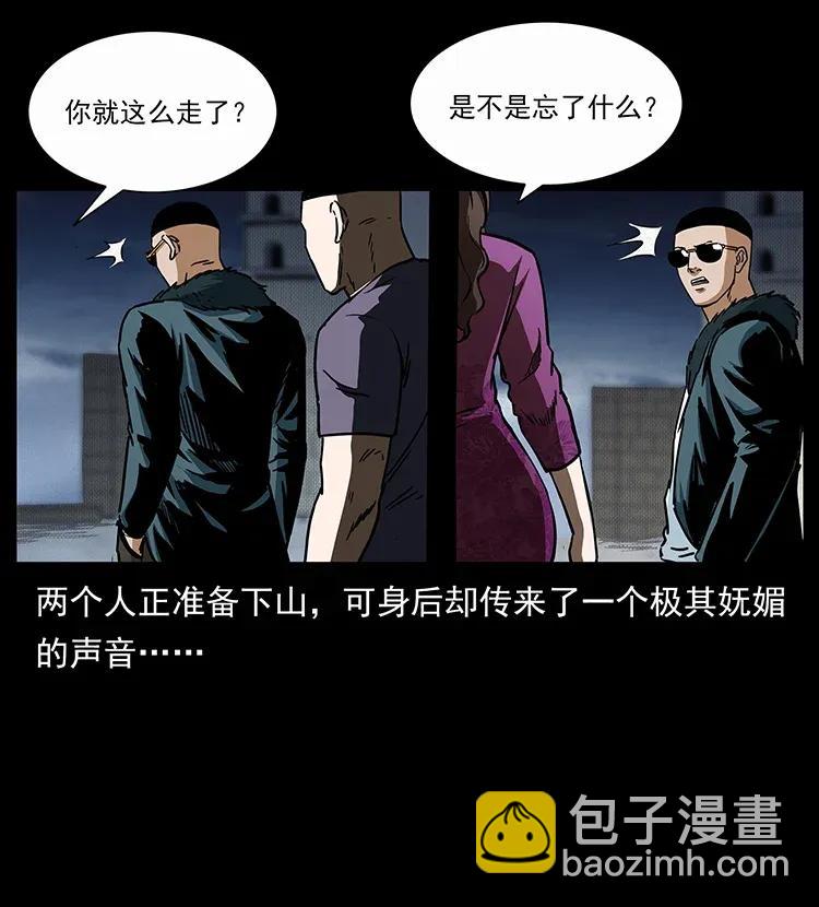 310 黑狐的神仙日子67