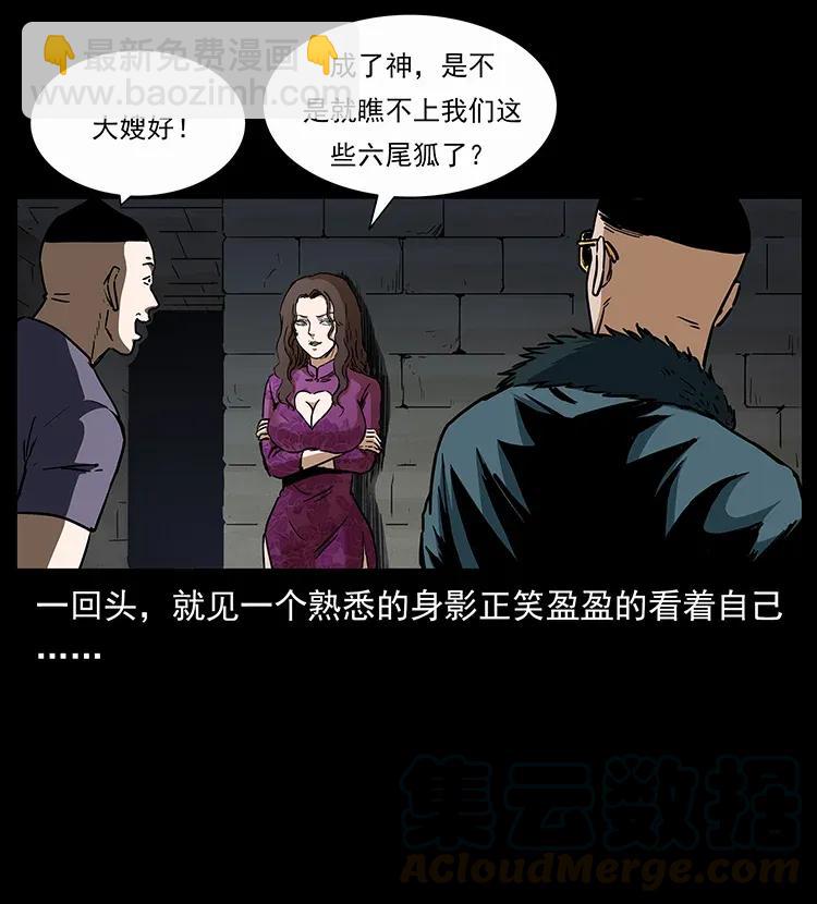 310 黑狐的神仙日子68