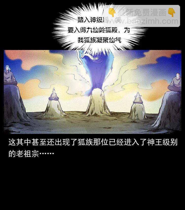 310 黑狐的神仙日子7