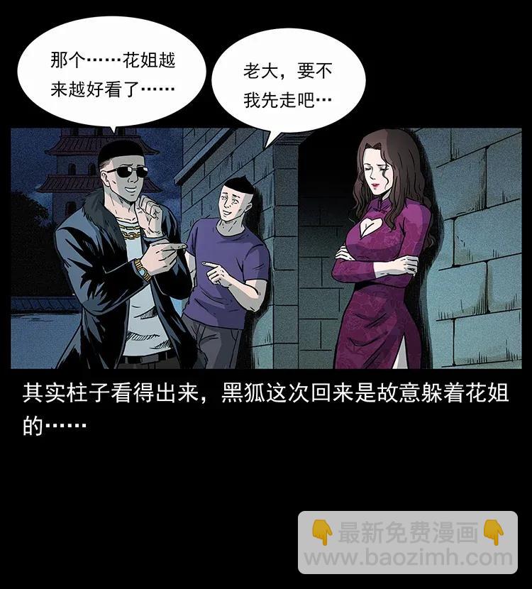 310 黑狐的神仙日子70
