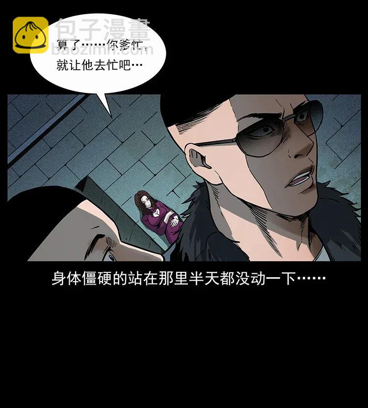 310 黑狐的神仙日子73