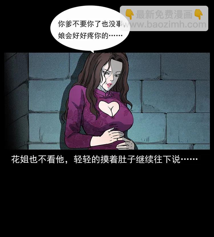 310 黑狐的神仙日子74