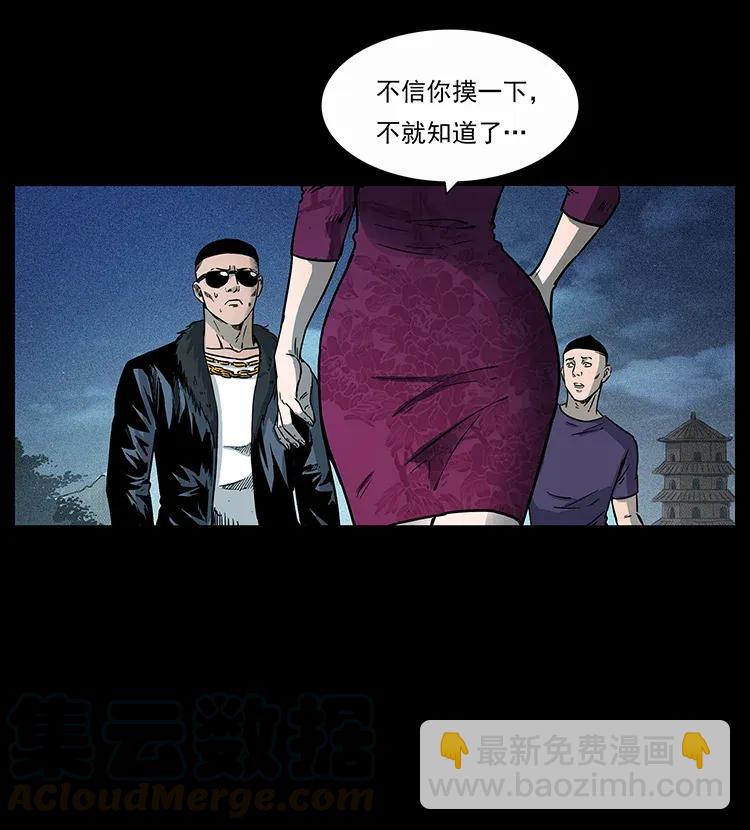 310 黑狐的神仙日子76
