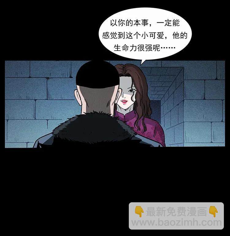 310 黑狐的神仙日子77