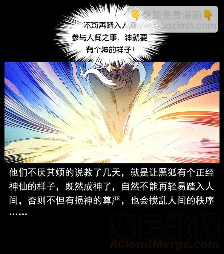310 黑狐的神仙日子8