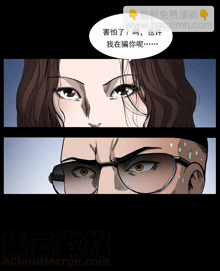 310 黑狐的神仙日子80