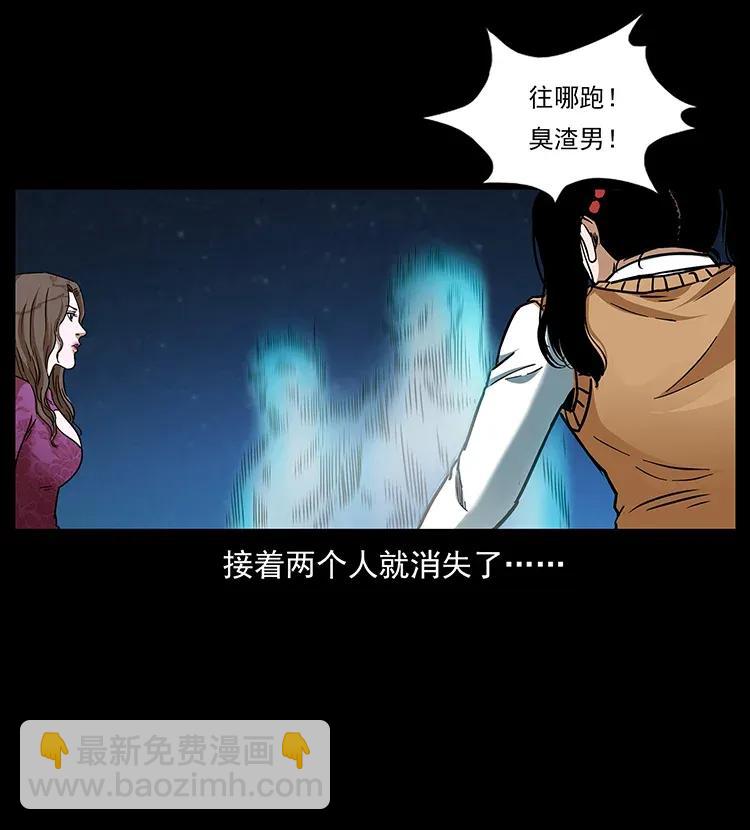 310 黑狐的神仙日子85