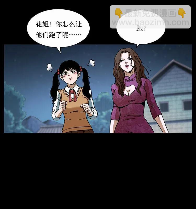 310 黑狐的神仙日子86