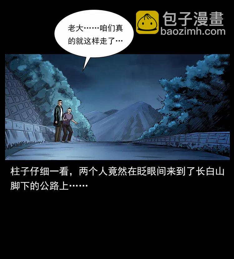310 黑狐的神仙日子89