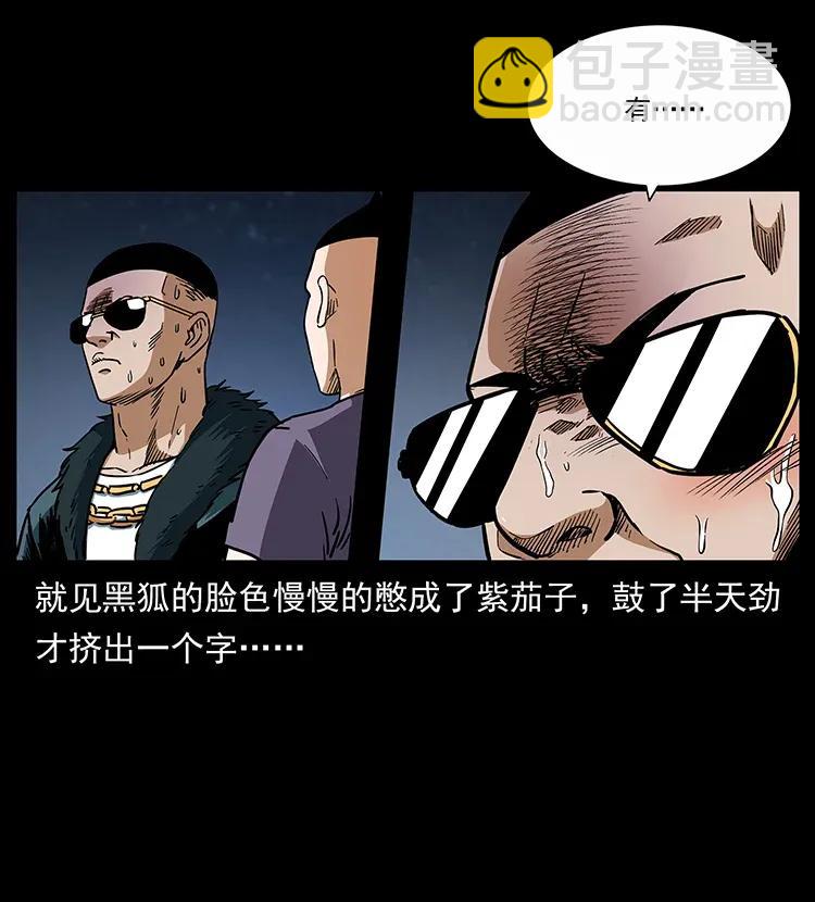 310 黑狐的神仙日子91