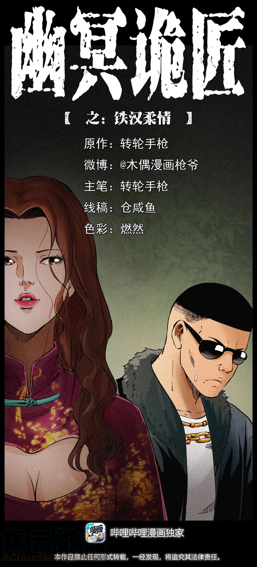 312 铁汉柔情0