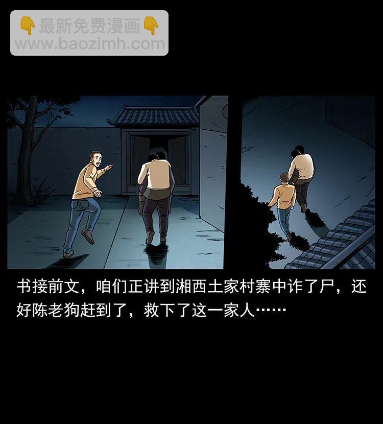 313 兽形僵尸1