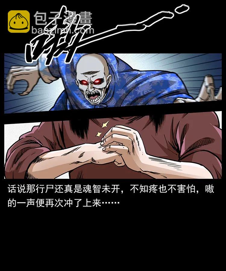 313 兽形僵尸10