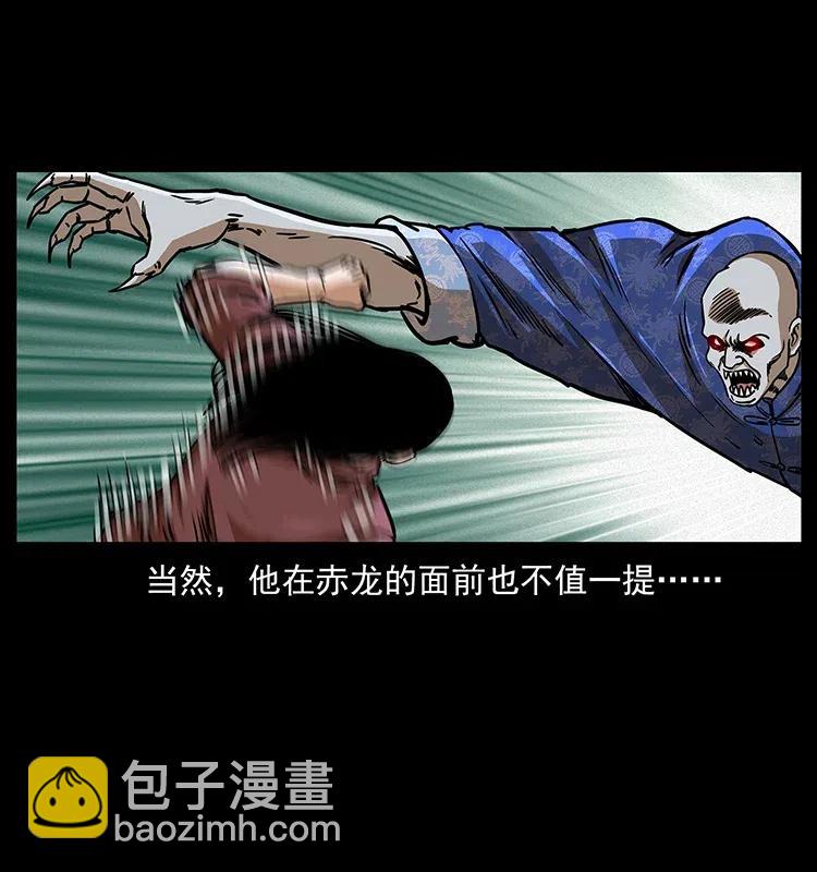 313 兽形僵尸11