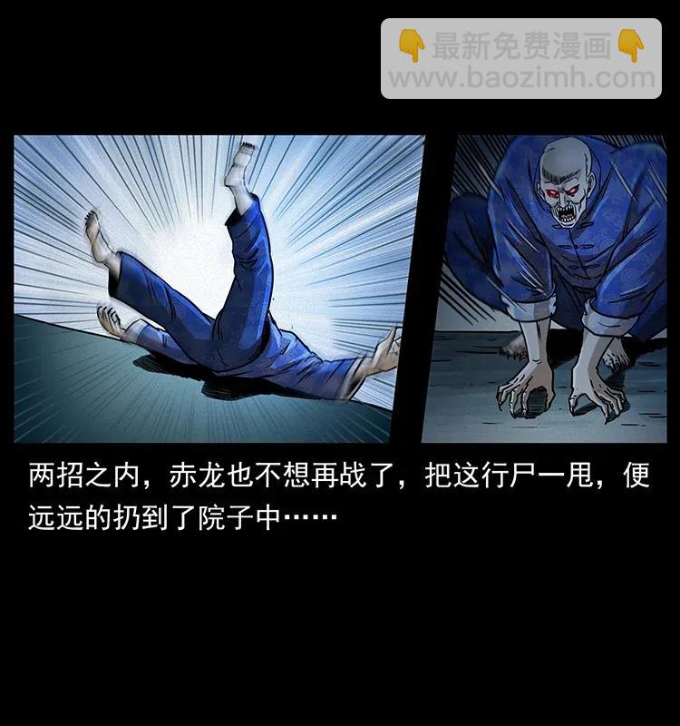 313 兽形僵尸14