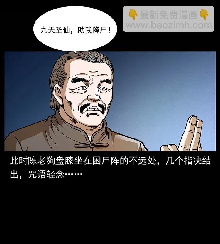 313 兽形僵尸17