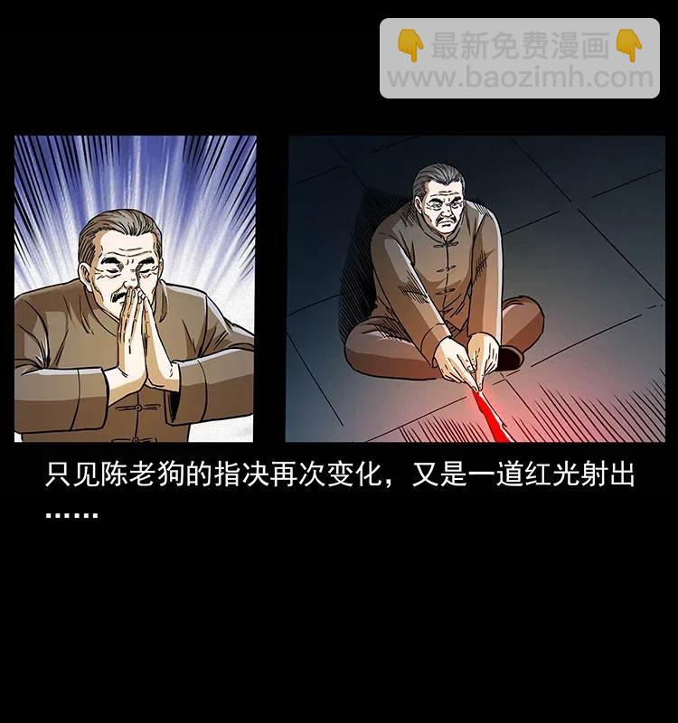 313 兽形僵尸23