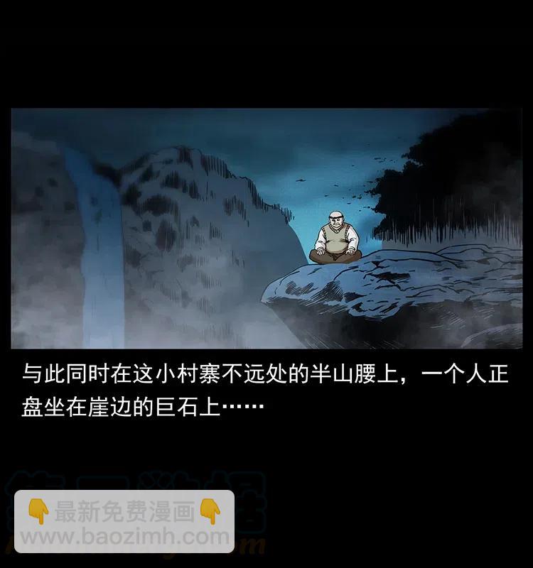 313 兽形僵尸28