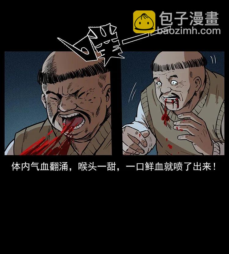 313 兽形僵尸30