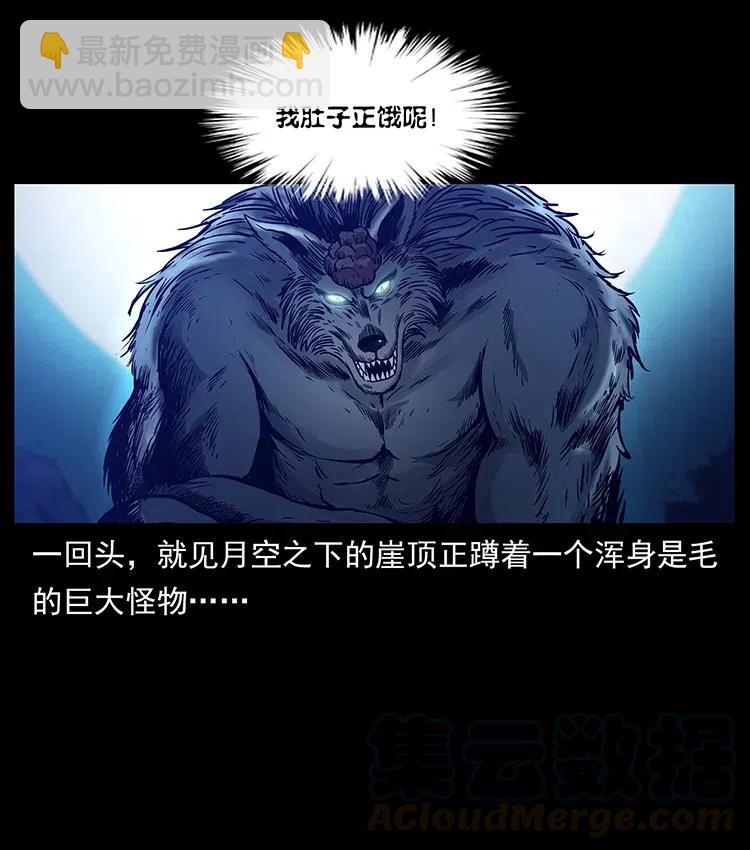 313 兽形僵尸32