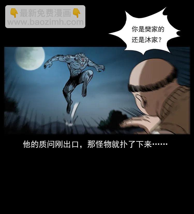 313 兽形僵尸33