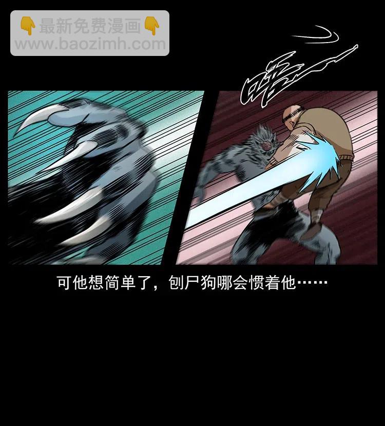 313 兽形僵尸37
