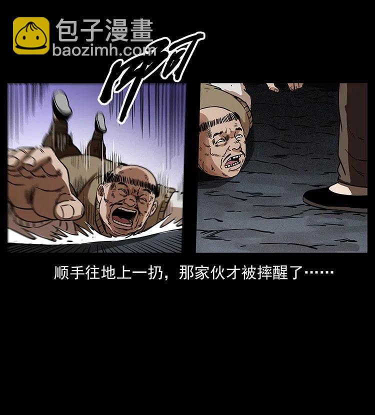313 兽形僵尸42