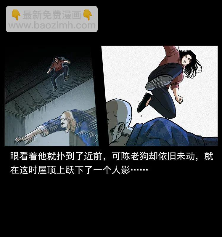 313 兽形僵尸5