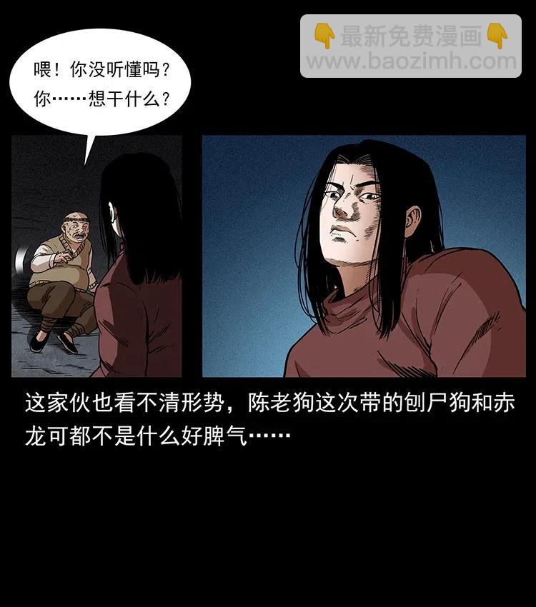 313 兽形僵尸50