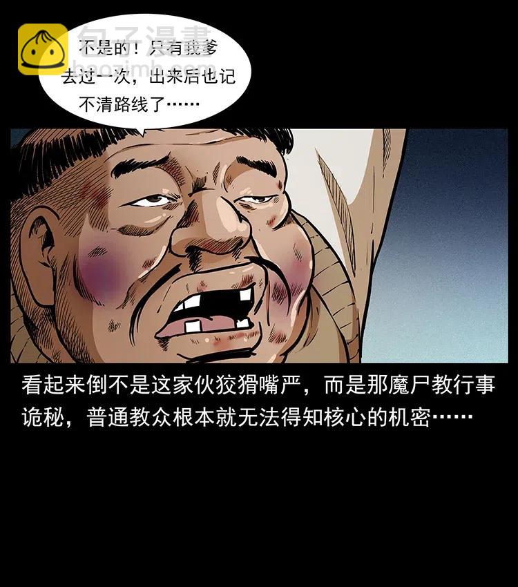 313 兽形僵尸55