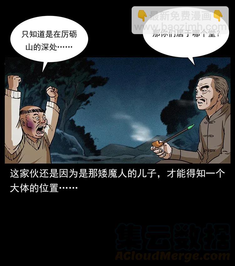 313 兽形僵尸56