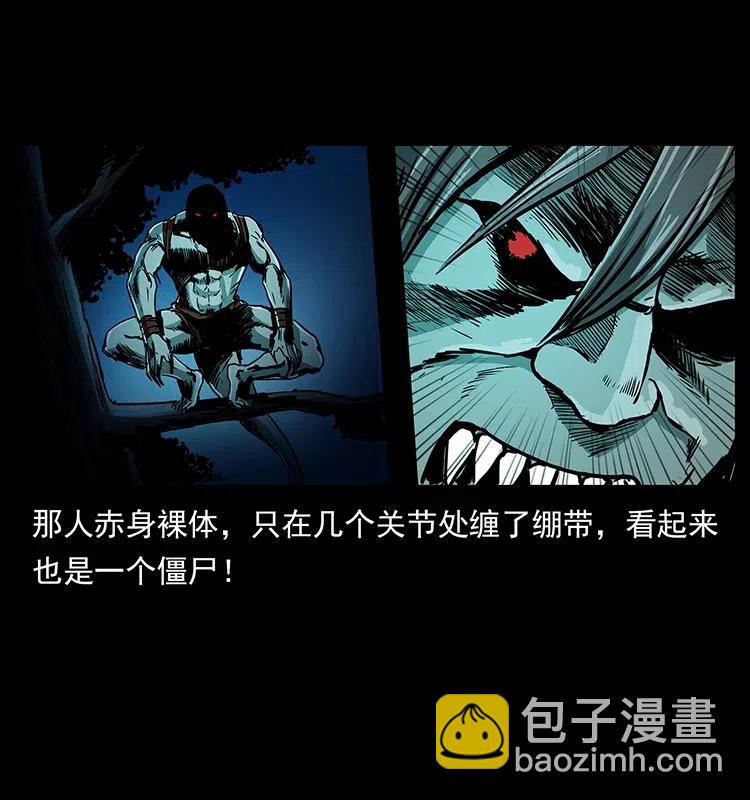 313 兽形僵尸61