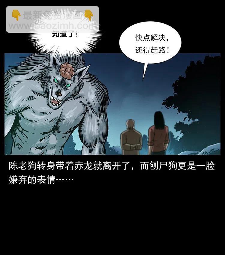 313 兽形僵尸69