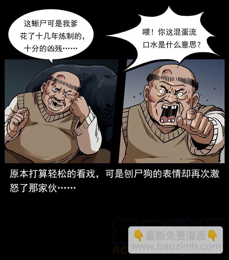 313 兽形僵尸72