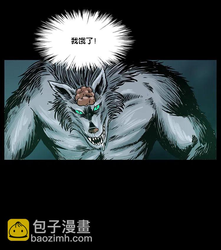 313 兽形僵尸73