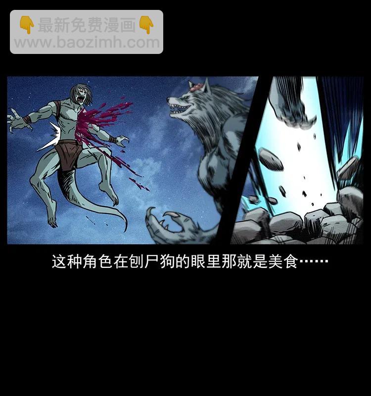 313 兽形僵尸77
